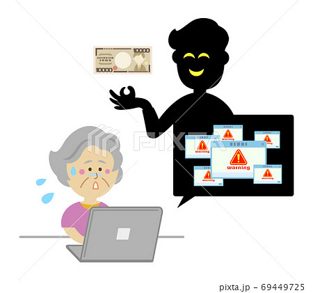 パソコンのトラブルを利用しお金を要求する詐欺師のイラストイメージ 69449725