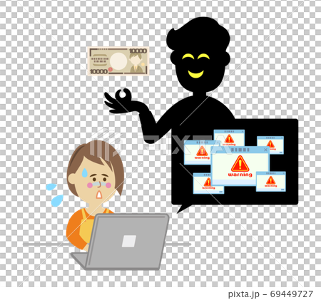 パソコンのトラブルを利用しお金を要求する詐欺師のイラストイメージ 69449727