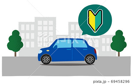 初心者が運転する青い自動車のベクターイラスト 初心者が運転する青い自動車のベクターイラスト 69458296