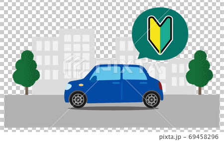 初心者が運転する青い自動車のベクターイラスト 初心者が運転する青い自動車のベクターイラスト 69458296