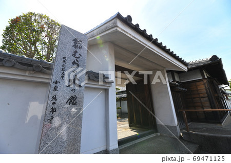 稲むらの火の館 稲むらの火の館 69471125