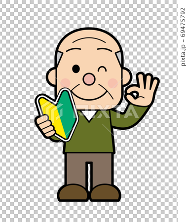 Elderly man with a beginner mark 69475792