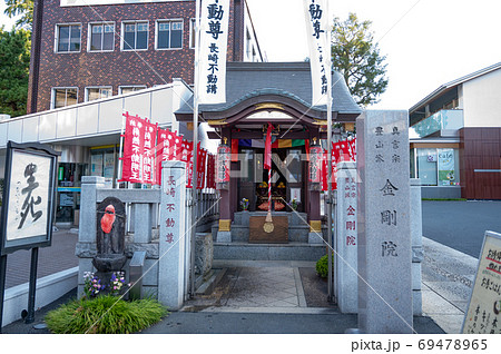 長崎不動尊　金剛院　 69478965