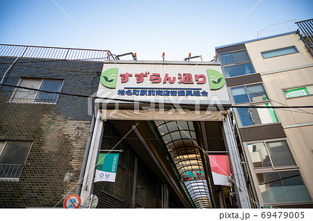 すずらん通り 69479005