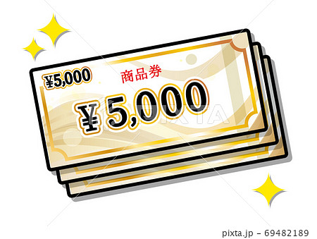 5000円 商品券 金券 ギフトカード ベクター イラスト 複数のイラスト