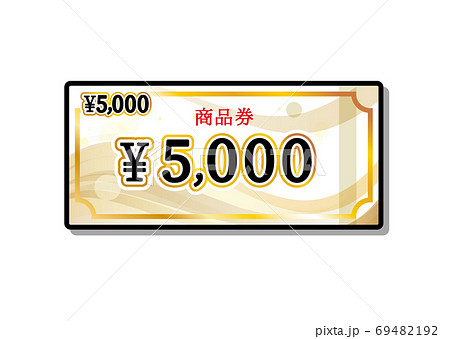 5000円 商品券 金券 ギフトカード ベクターイラストのイラスト素材