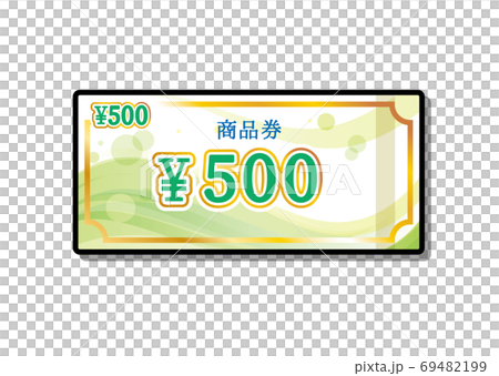 500円 商品券 ギフトカード ベクターイラストのイラスト素材