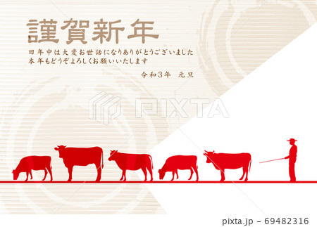 丑　年賀状　干支　背景 69482316