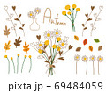秋の草花 69484059