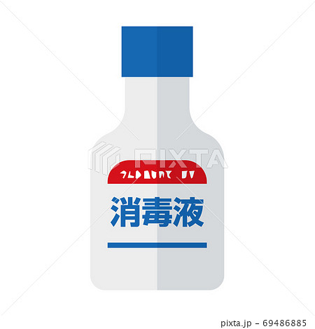 防災　衛星　消毒液 69486885