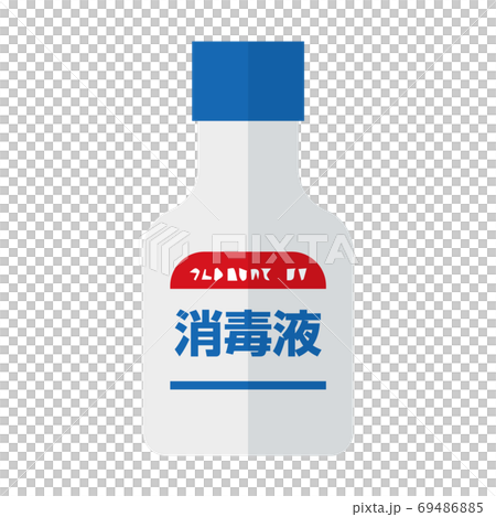 防災　衛星　消毒液 69486885