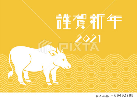2021年　丑年　年賀状　はがきテンプレート　イラスト 69492399