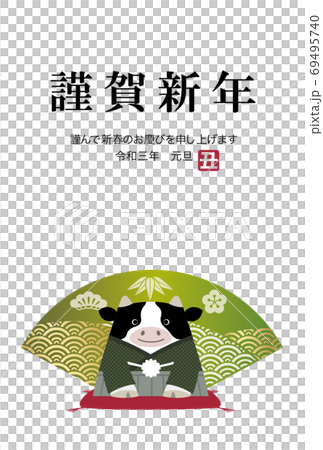 New Year's card template for the year of the ox, with a vertical greeting New Year's card template for the year of the ox, with a vertical greeting 69495740