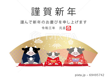 丑年の年賀状テンプレート 横長 挨拶文つき 丑年の年賀状テンプレート 横長 挨拶文つき 69495742