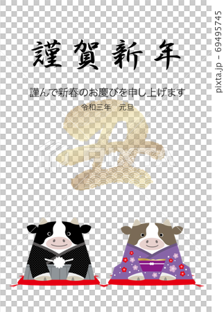 丑年の年賀状テンプレート 縦長 挨拶文つき 丑年の年賀状テンプレート 縦長 挨拶文つき 69495745