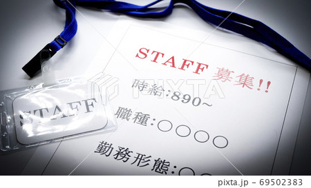 STAFF募集のチラシ スタッフ募集 STAFF募集のチラシ スタッフ募集 69502383