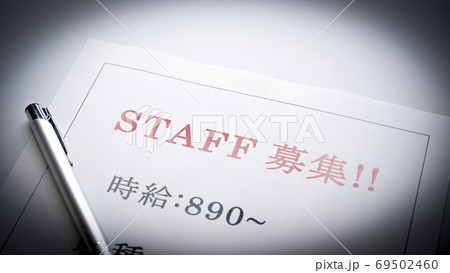 STAFF募集のチラシ　スタッフ募集 69502460