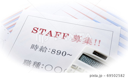 STAFF募集のチラシ スタッフ募集 STAFF募集のチラシ スタッフ募集 69502582