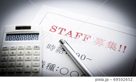 STAFF募集のチラシ　スタッフ募集 69502652