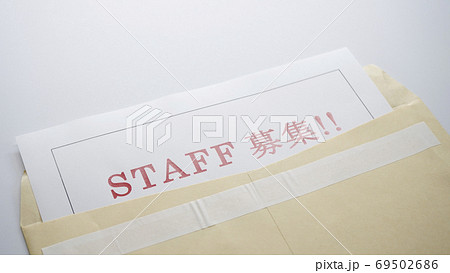 STAFF募集のチラシ スタッフ募集 STAFF募集のチラシ スタッフ募集 69502686