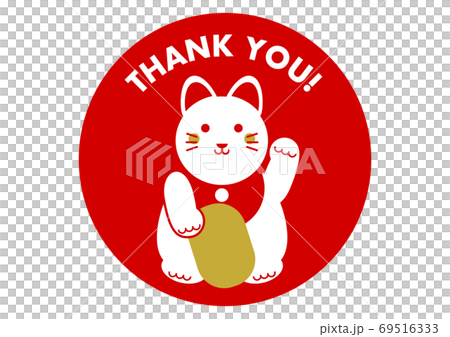 Thank You 招き猫 ロゴマーク イラストのイラスト素材