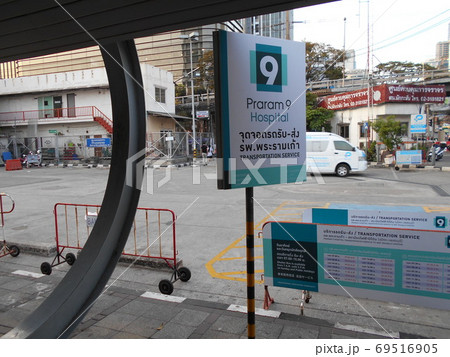 タイで街歩き中にて見つけた看板 タイで街歩き中にて見つけた看板 69516905