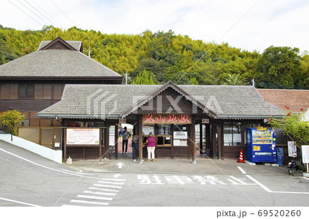 別府　鉄輪温泉　鬼山地獄 69520260