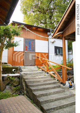 別府　鉄輪温泉　かまど地獄　入浴施設「いやしの湯」 69520262