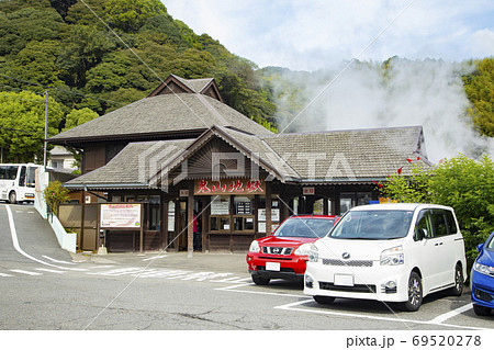 別府　鉄輪温泉　鬼山地獄 69520278
