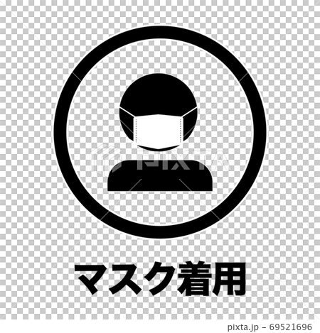 用於感染性疾病控制的新自定義圖標(戴著口罩) 用於感染性疾病控制的新自定義圖標(戴著口罩) 69521696