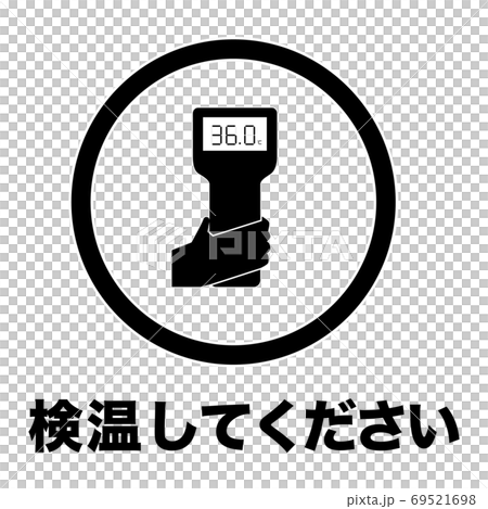 New habit icon for infectious disease control (temperature measurement) 69521698