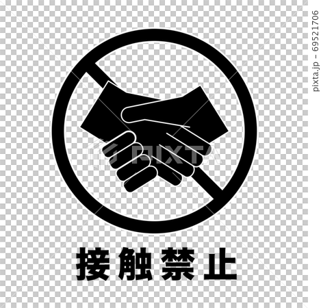 New Habit Icon For Infectious Disease Control Stock Illustration