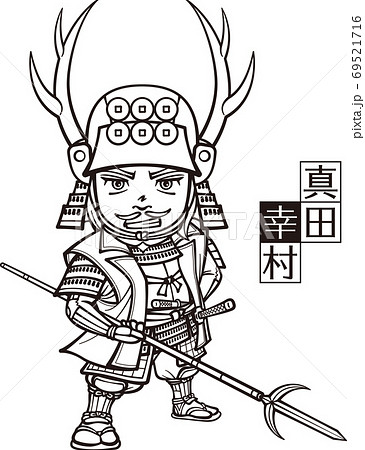 刀槍を持って立つ真田幸村【3頭身・白黒】その1 69521716