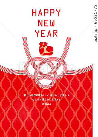 丑年-年賀状テンプレート-y2-1テク 69521775