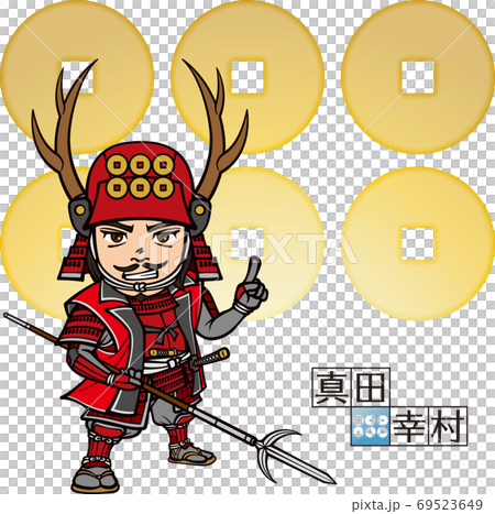 刀槍を持って人差し指を立てる真田幸村【3頭身・家紋】 69523649