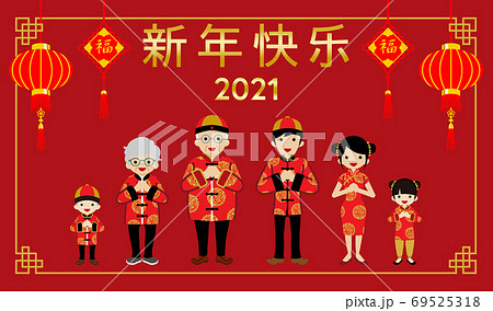 21 春節 中華服の家族 3世代 手を組む ランタン飾りのイラスト素材