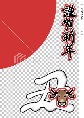 新年賀卡模板醜的毛筆人物富士山和新年快樂 69530811