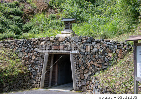 岡山県高梁市吹屋 笹畝坑道 岡山県高梁市吹屋 笹畝坑道 69532389