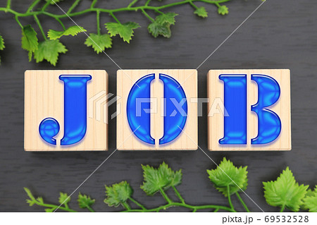 仕事 job イメージ 仕事 job イメージ 69532528