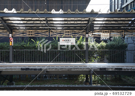 西武秩父駅名標 69532729