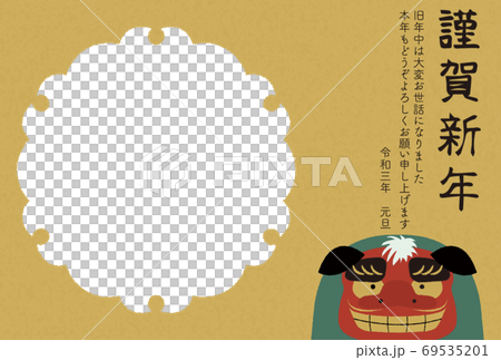 Illustration of photo frame and lion dance New Year's card 69535201