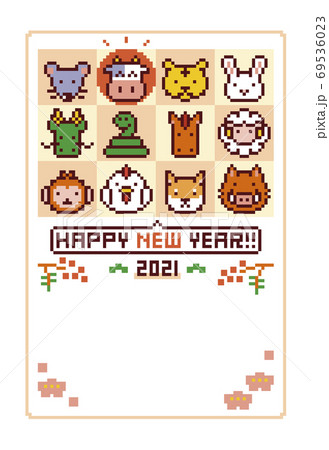 ドット絵　年賀状2021 69536023