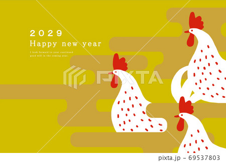 2029年 酉年 年賀状テンプレート 2029年 酉年 年賀状テンプレート 69537803