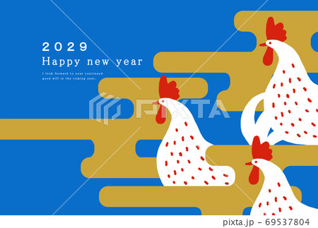 2029年 酉年 年賀状テンプレート 2029年 酉年 年賀状テンプレート 69537804