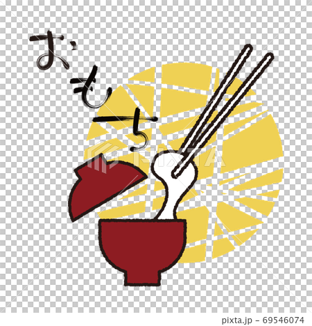 のびるおもち 其の四のイラスト素材