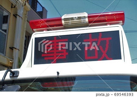 事故 交通事故 事故処理車 誘導標識車 赤色灯 事故 交通事故 事故処理車 誘導標識車 赤色灯 69546393