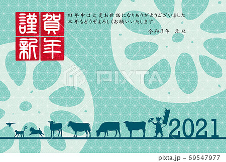 丑 年賀状 干支 背景 丑 年賀状 干支 背景 69547977