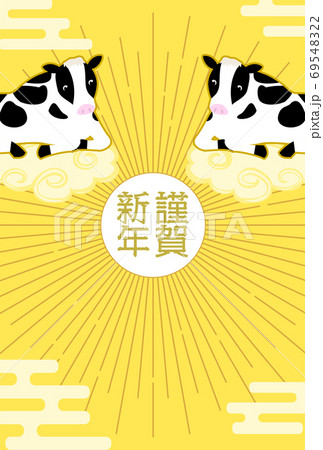 筋斗雲に寝そべる牛の年賀状イラスト2021 69548322