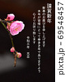 梅の年賀状 69548457