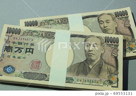【日本の社会保障】百万円の札束二つ 69553131